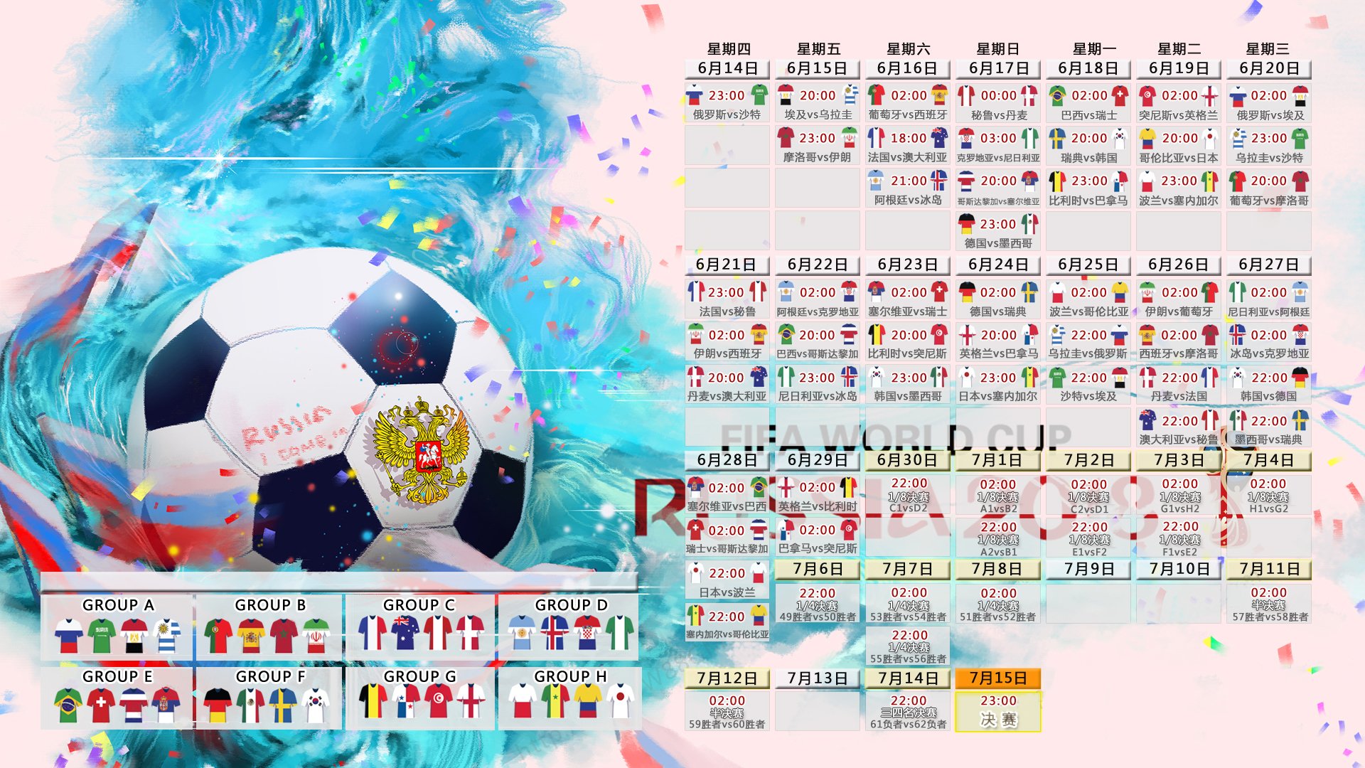 世界杯2026-惊天大冷！39岁魔笛归化首秀绝杀，阿联酋2-0完胜卡塔尔，A组格局一夜崩塌